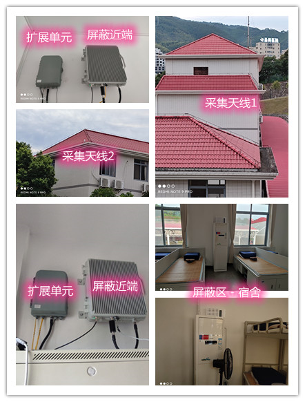  东港某武警部队宿舍屏蔽案例（数字信令级）