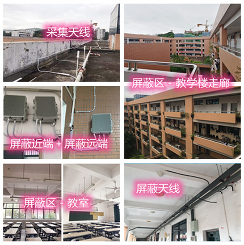  东港某中学考场屏蔽案例（数字信令级）